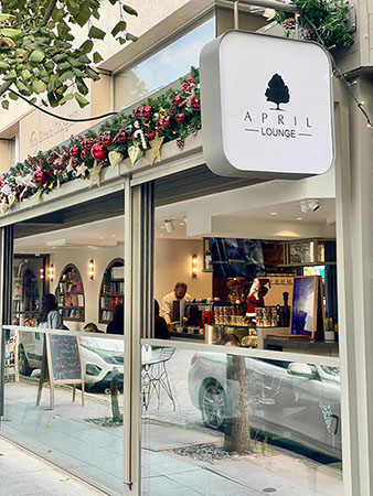 April Lounge Hakkımızda